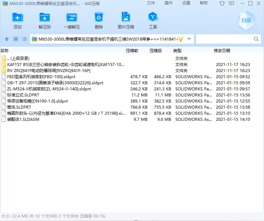 3000L单锥螺带反应釜混合机干燥机 缩略图
