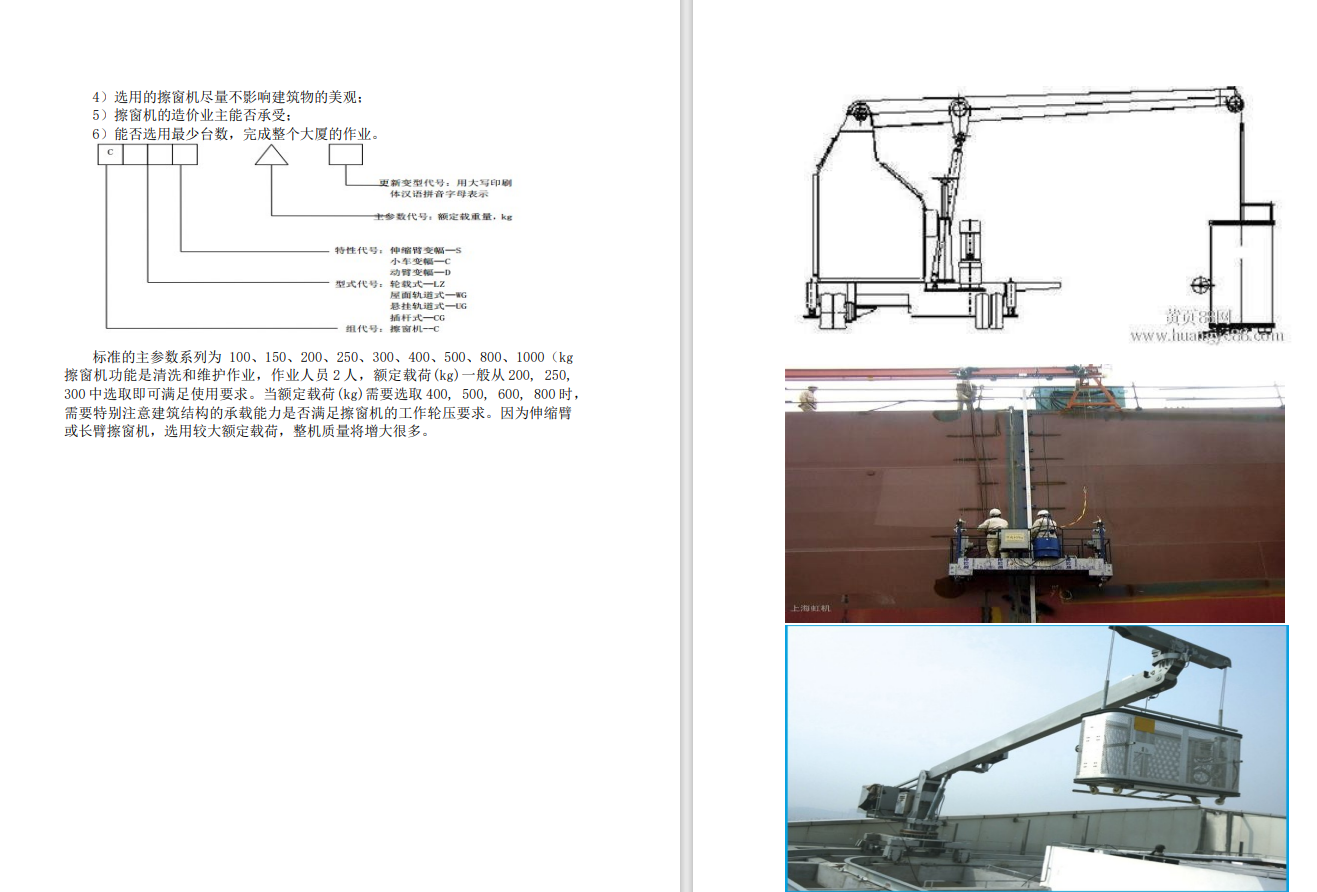 擦窗机三维SW2016无参+CAD+说明