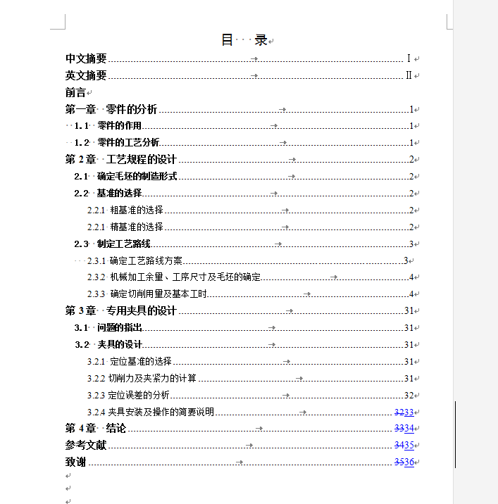 工艺夹具-铣床升降台机械加工工艺及刨燕尾夹具设计+说明书