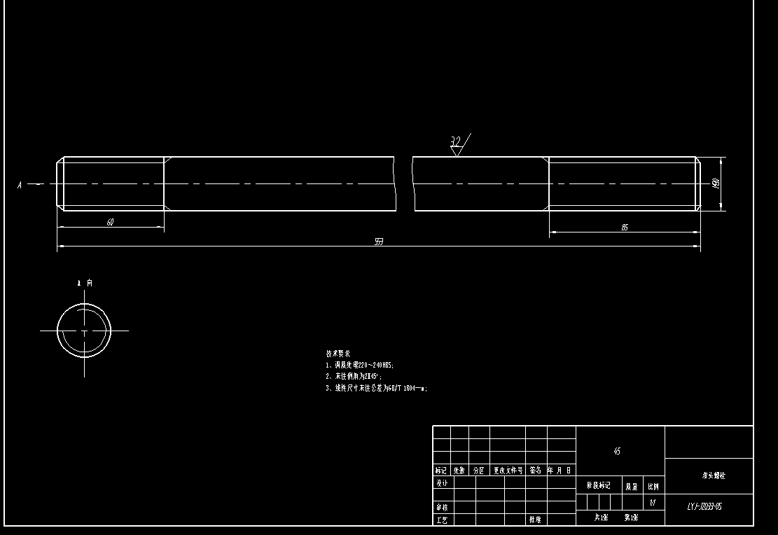 工艺夹具-铣床升降台机械加工工艺及刨燕尾夹具设计+说明书