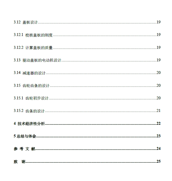 乘用车四分之一悬架试验台设计【含3张CAD图纸】+CAD+说明书