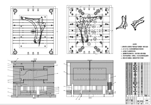 汽车翼子板模具设计CAD+说明书缩略图