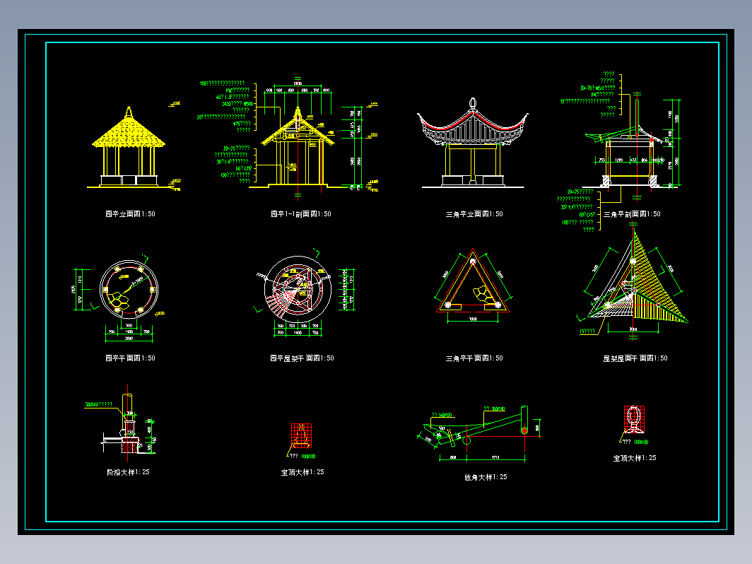 园亭全套施工图