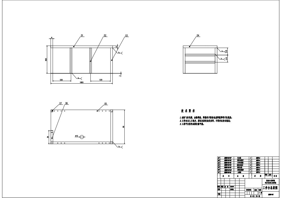 东风小金霸洒水车改装设计CAD+说明书