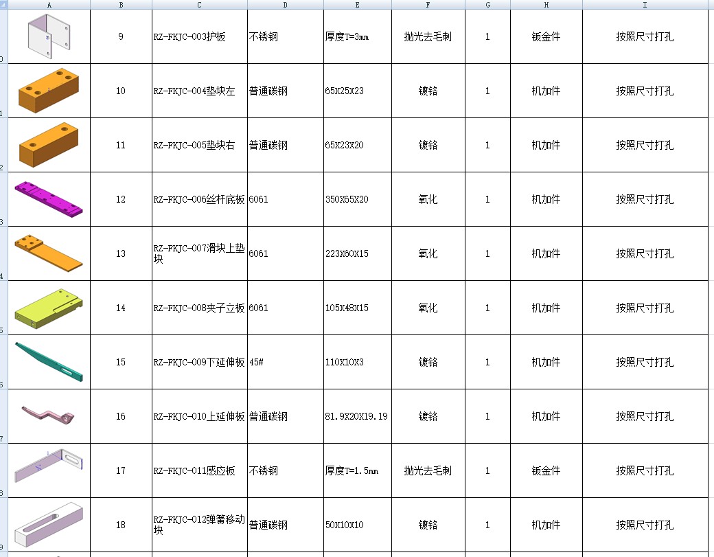 智能手表零部件方块小孔进行检测通断检查机