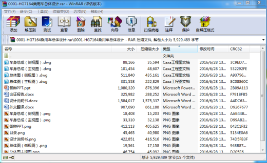 HG7164乘用车总体设计（CAD图+说明书）缩略图