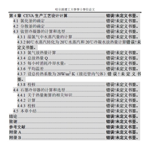年产10000吨苯乙酮生产工艺设计(含CAD图)+CAD+说明书缩略图