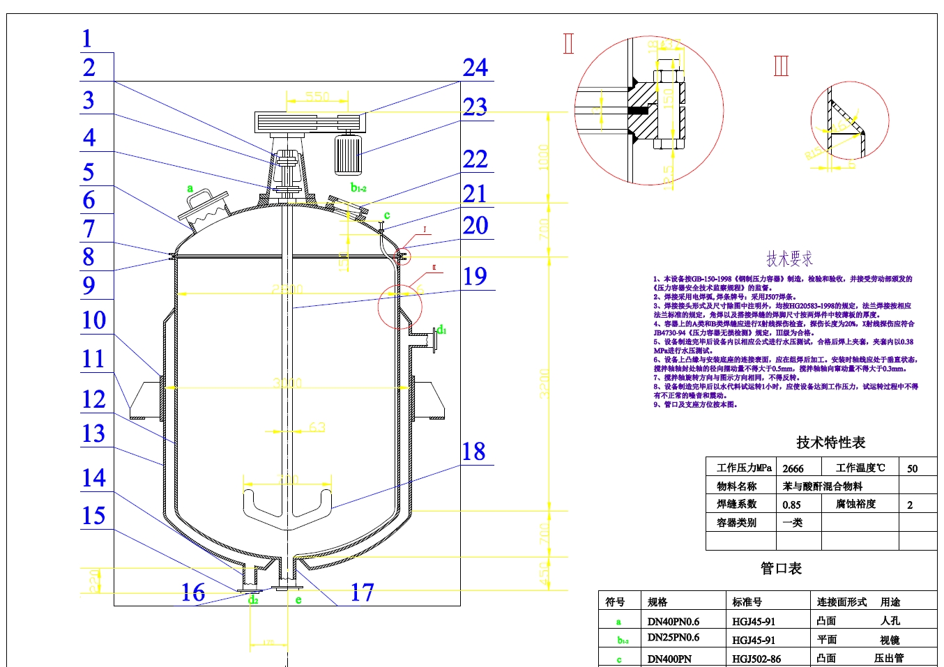 年产10000吨苯乙酮生产工艺设计(含CAD图)+CAD+说明书