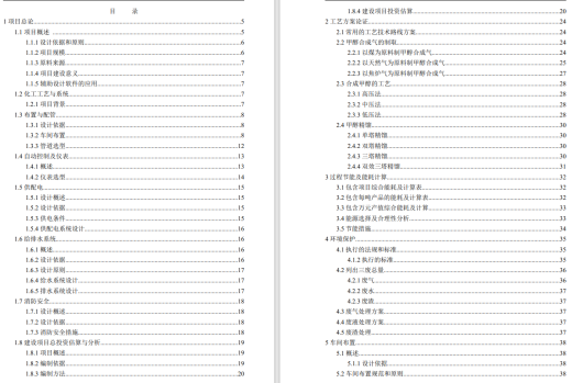 年产10万吨焦炉气制甲醇设计项目CAD+说明缩略图