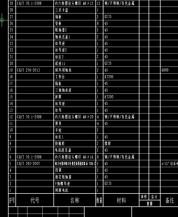 组合式铣床加工平台CAD