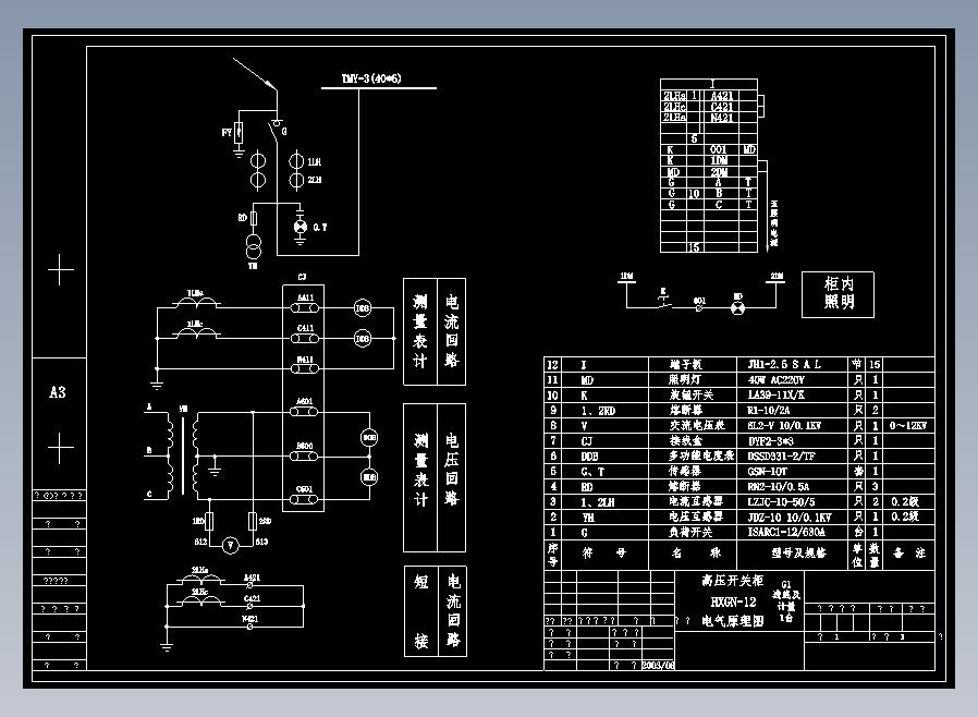 箱变配电设计图纸