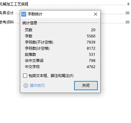 方套的铣槽夹具设计及机械加工工艺装备CAD+说明书