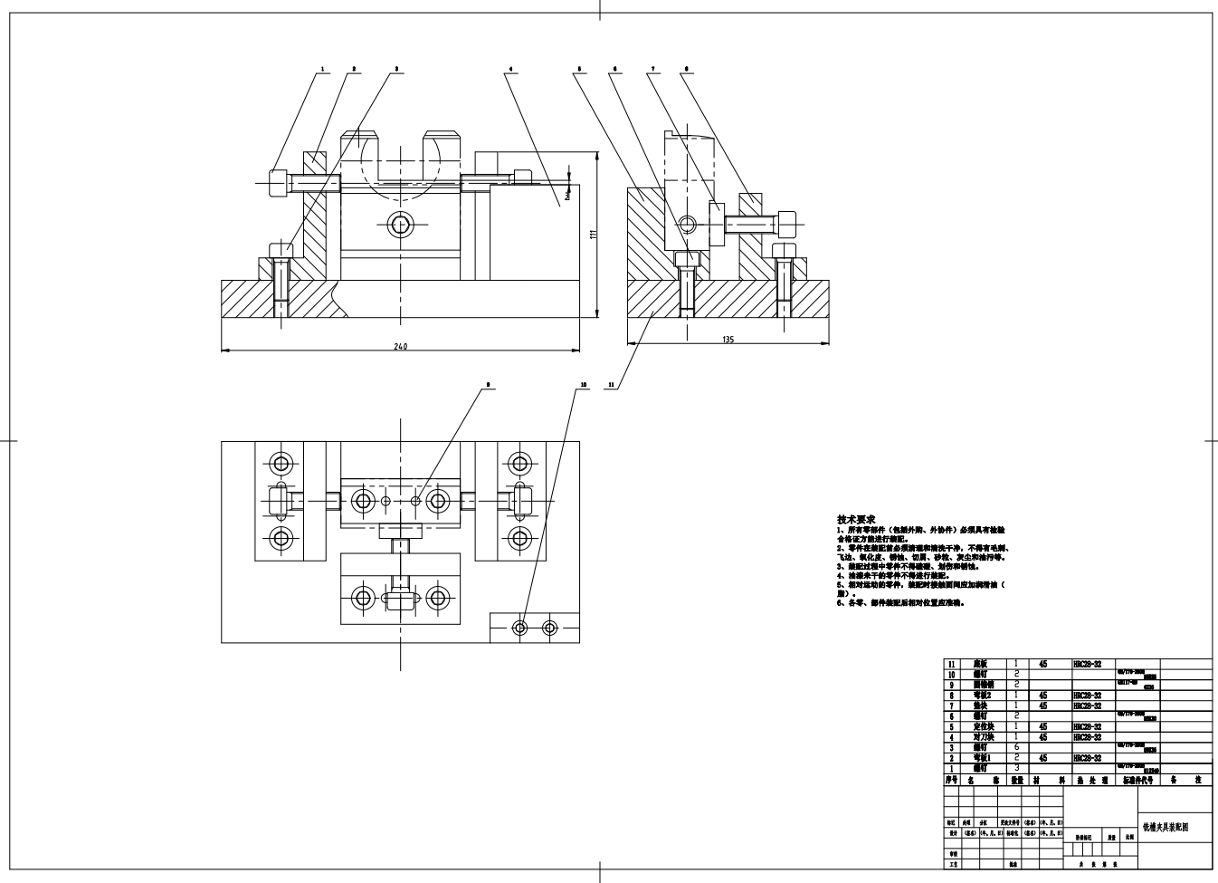 方套的铣槽夹具设计及机械加工工艺装备CAD+说明书