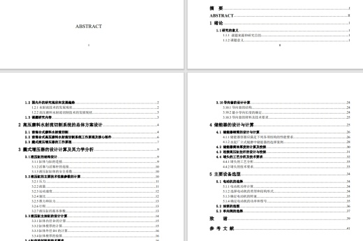 新型全自动换向增压式前混合射流发生装置三维SW2016无参+CAD+说明书缩略图