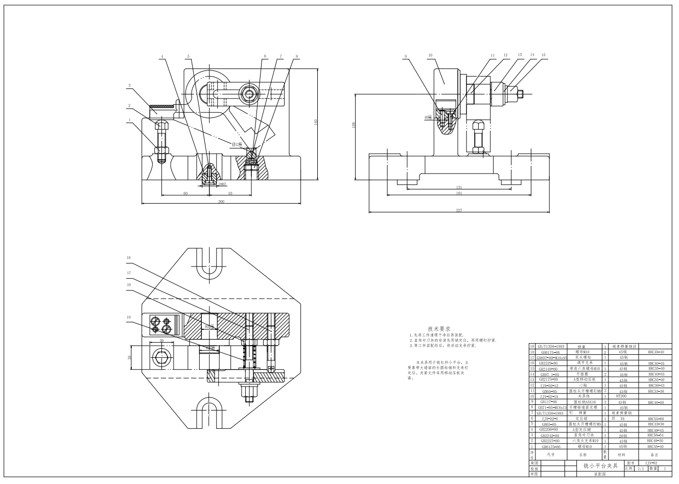 CA6140车床杠杆 831009 机械加工工艺规程及铣30×30面夹具三维SW+CAD+说明