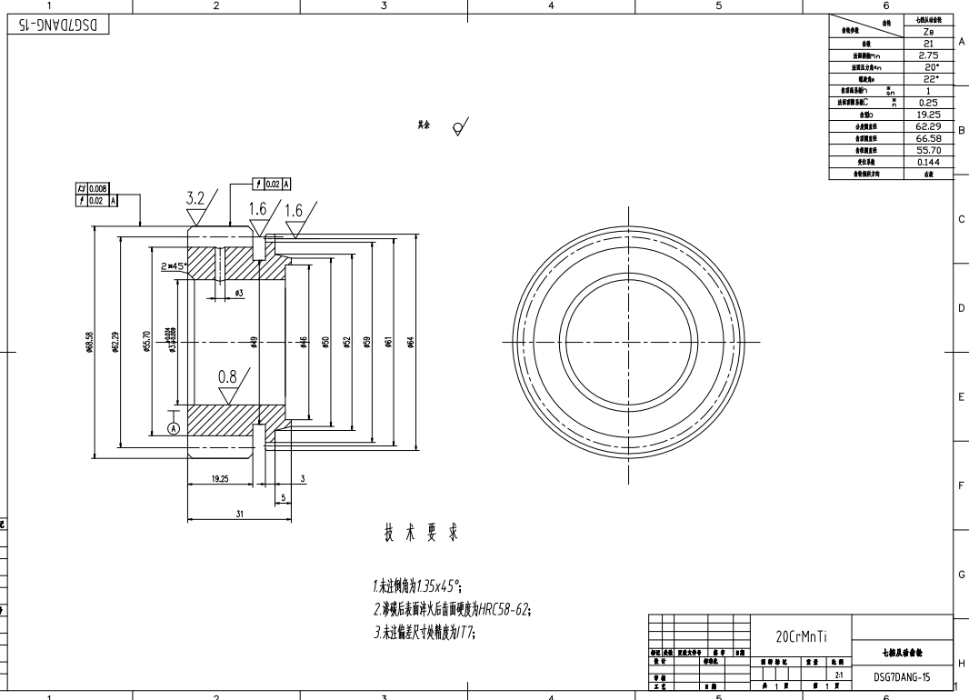 DCT七档变速器传动系统结构设计CAD+说明书