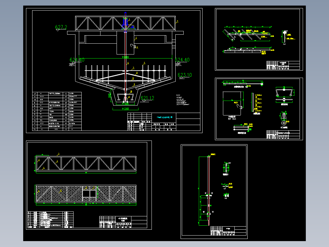 Φ8m刮泥机CAD全套图纸 CAD图纸