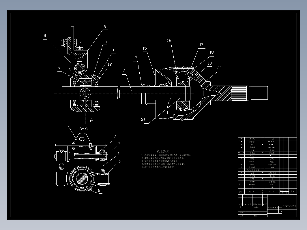 伸缩型球笼式万向传动装置设计+CAD+说明书