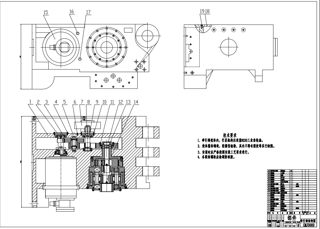 MG300720AWD型采煤机牵引部设计CAD+说明书