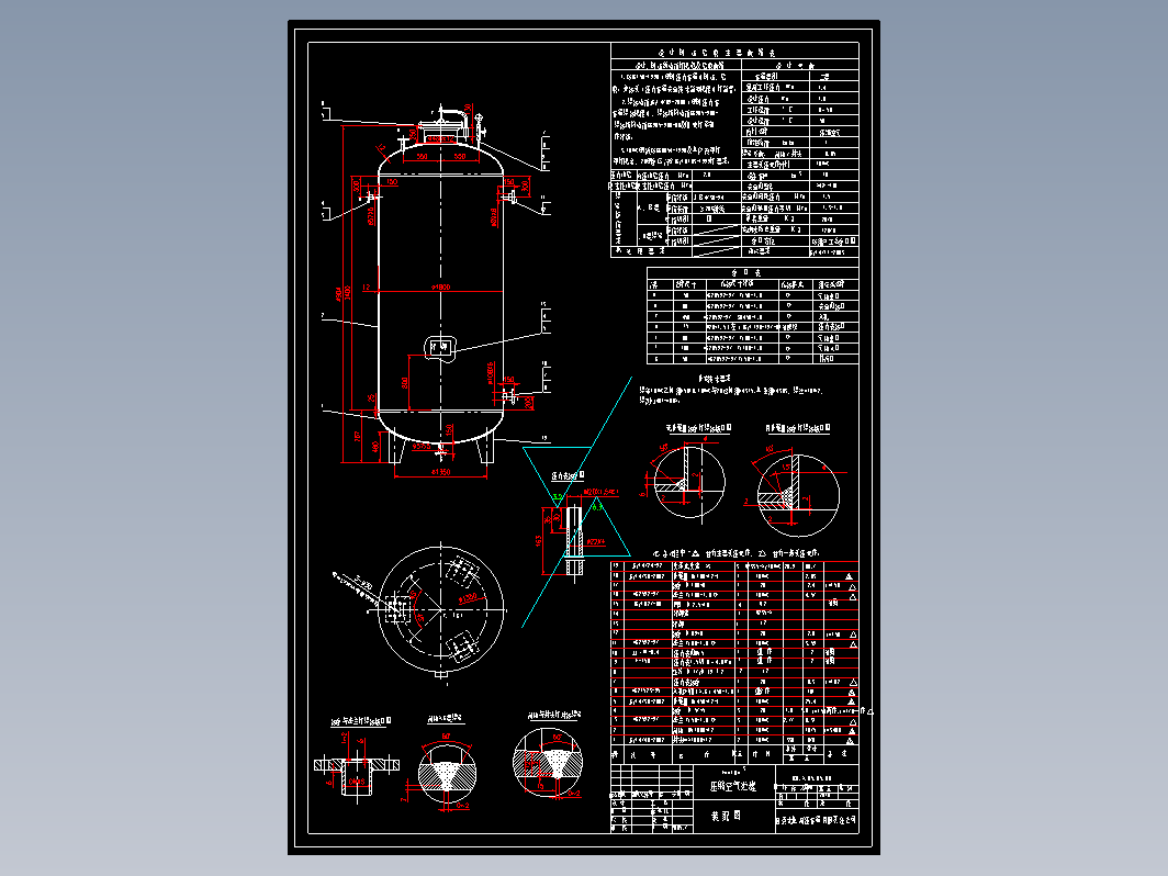 压缩空气贮罐装配图cad图CAD设计图