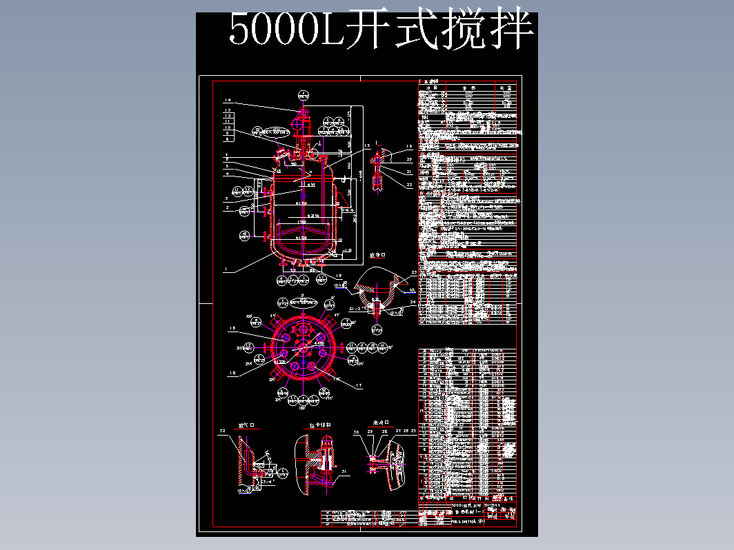 5000L搪玻璃反应容器