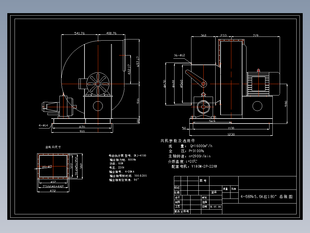 4-68-5.6A 右180°外形图（2-22KW）