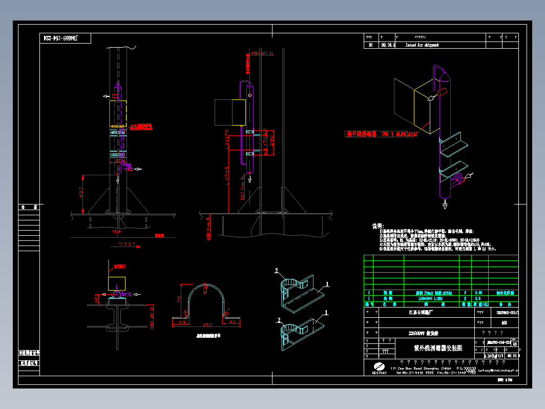 JH469S-154-224紫外线消毒器安装图