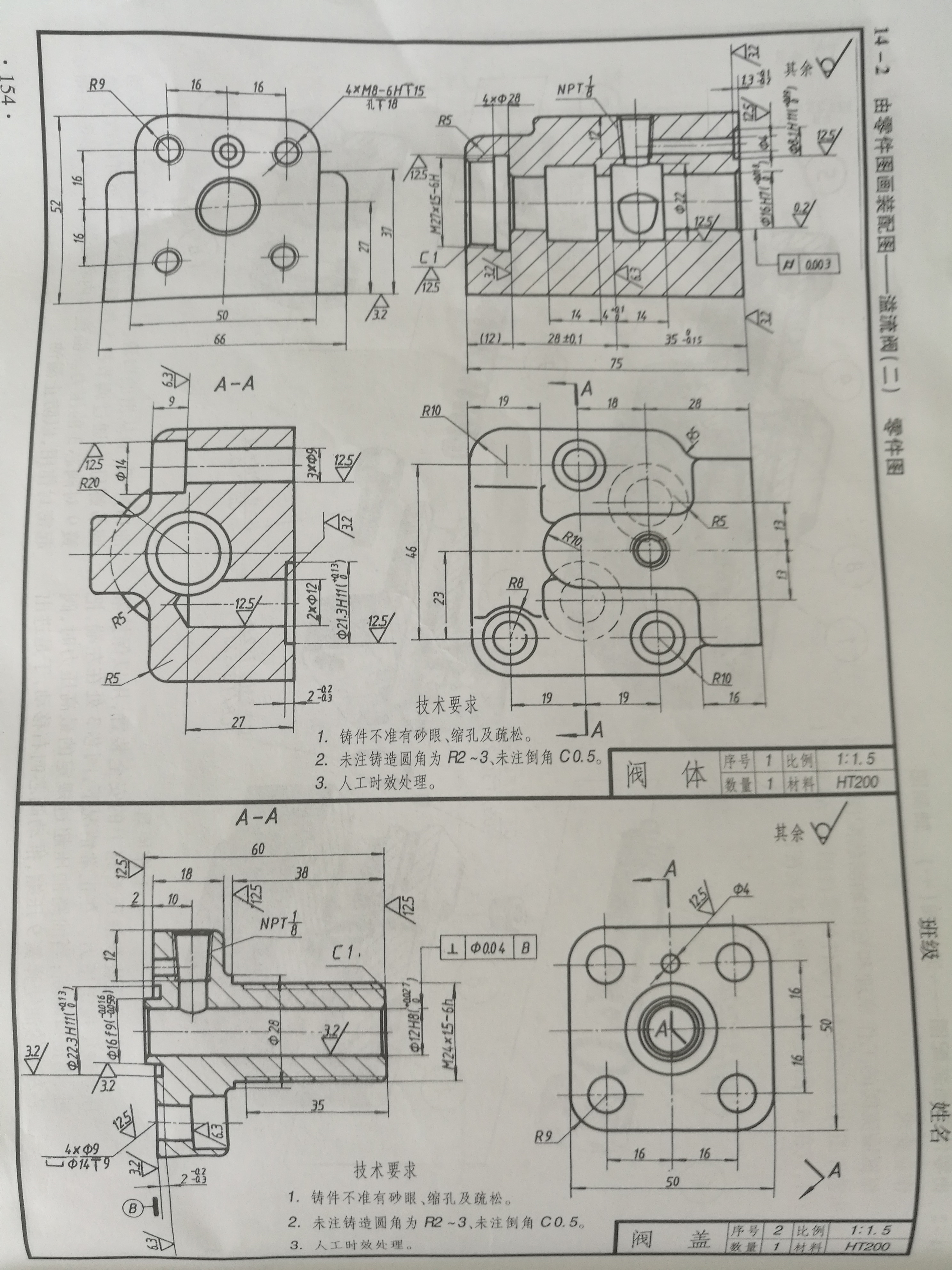 溢流阀3D模型设计