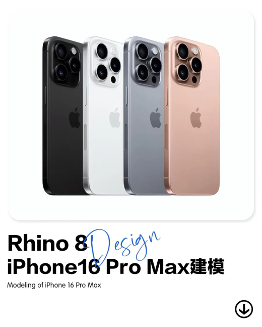 Phone16 Pro Max来啦！熬夜肝了个模型，直接拿去用！缩略图