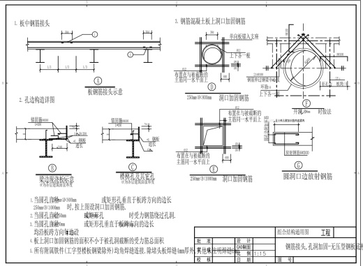 有无压型钢板作底模组合楼板结构通用图集CAD缩略图