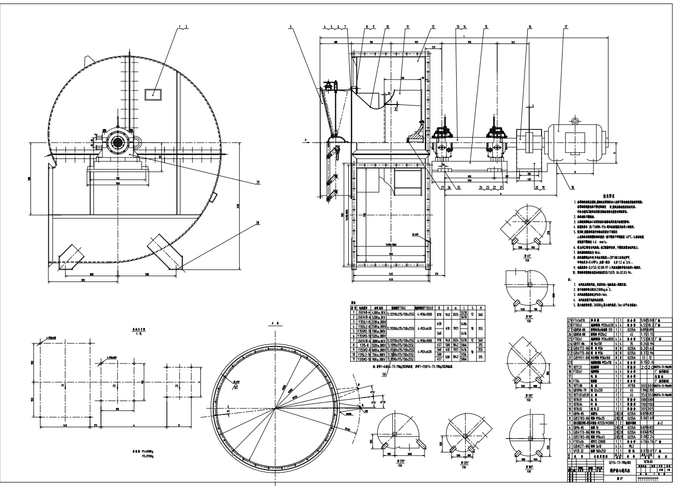 G(Y)4-73-11No18D锅炉离心通风机总装图