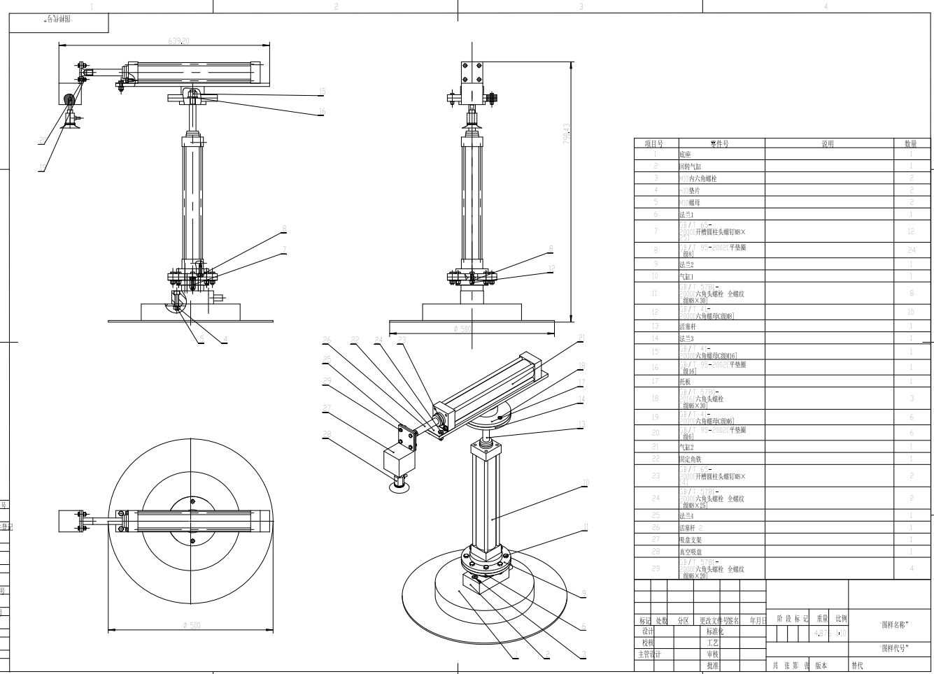 X简易气动机械手三维SW2014带参+CAD+说明