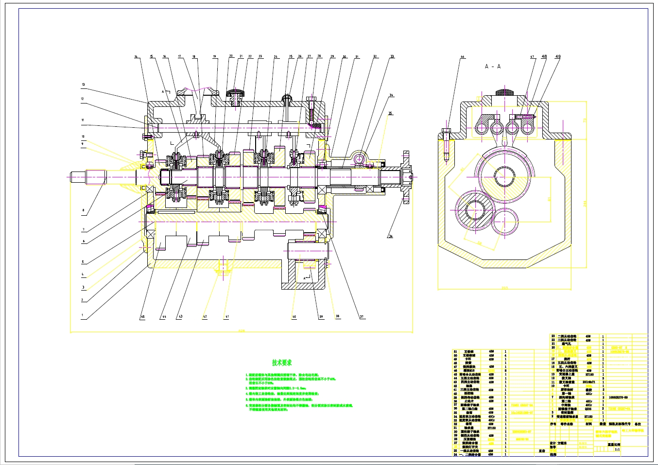 三轴六档汽车变速器设计+CAD+说明书