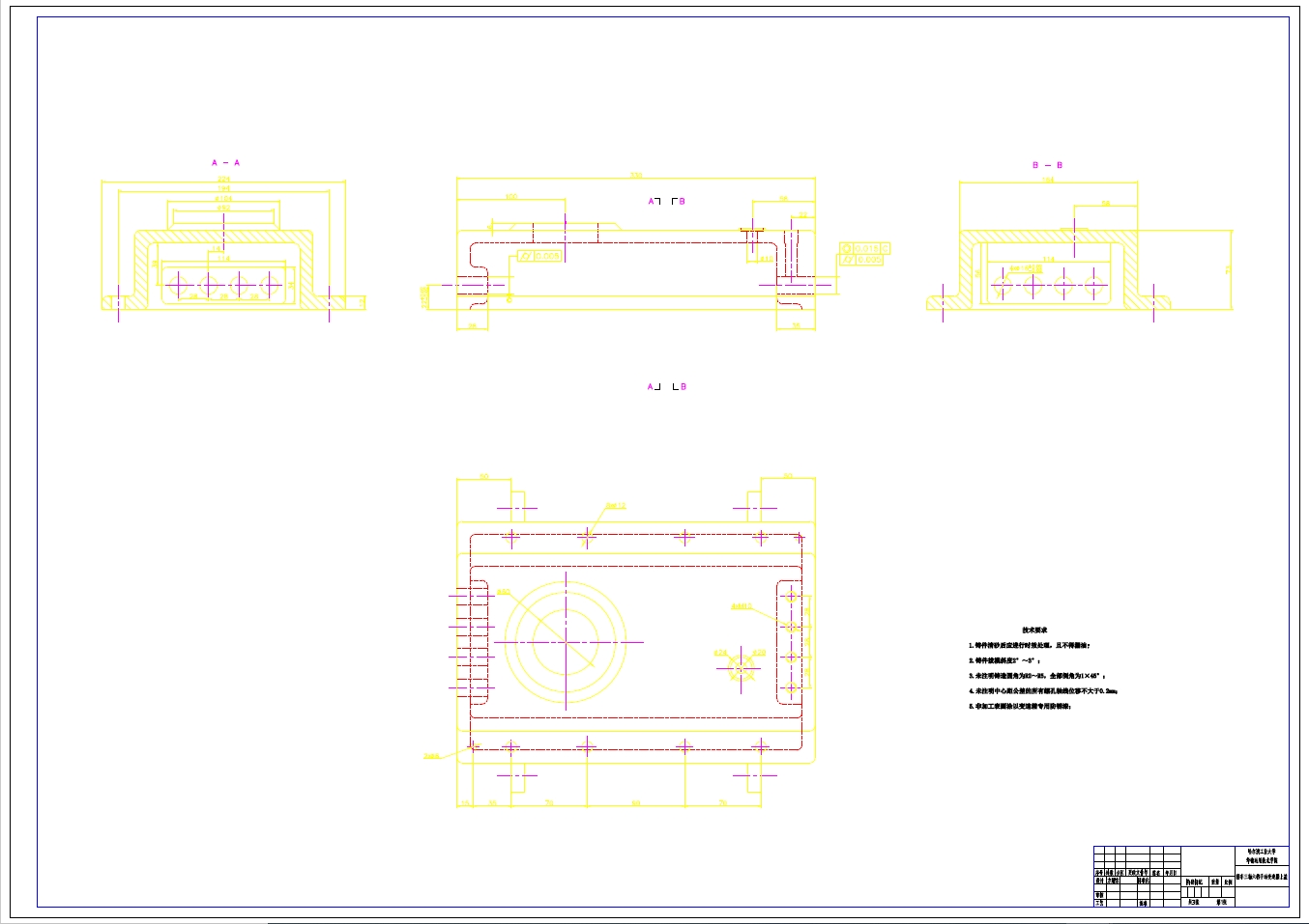 三轴六档汽车变速器设计+CAD+说明书