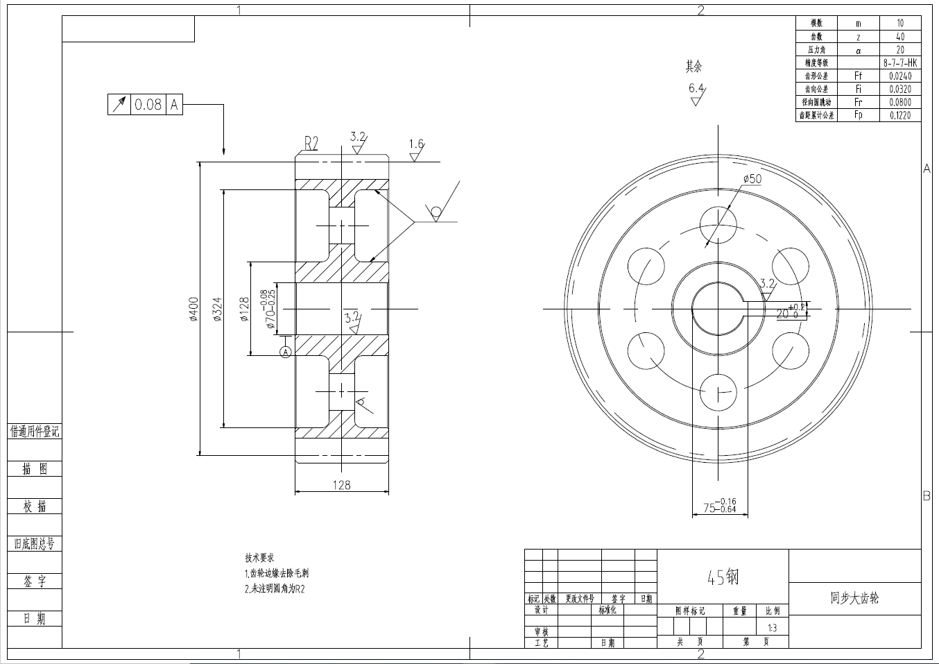 JS500型双卧轴搅拌机设计+CAD+说明书