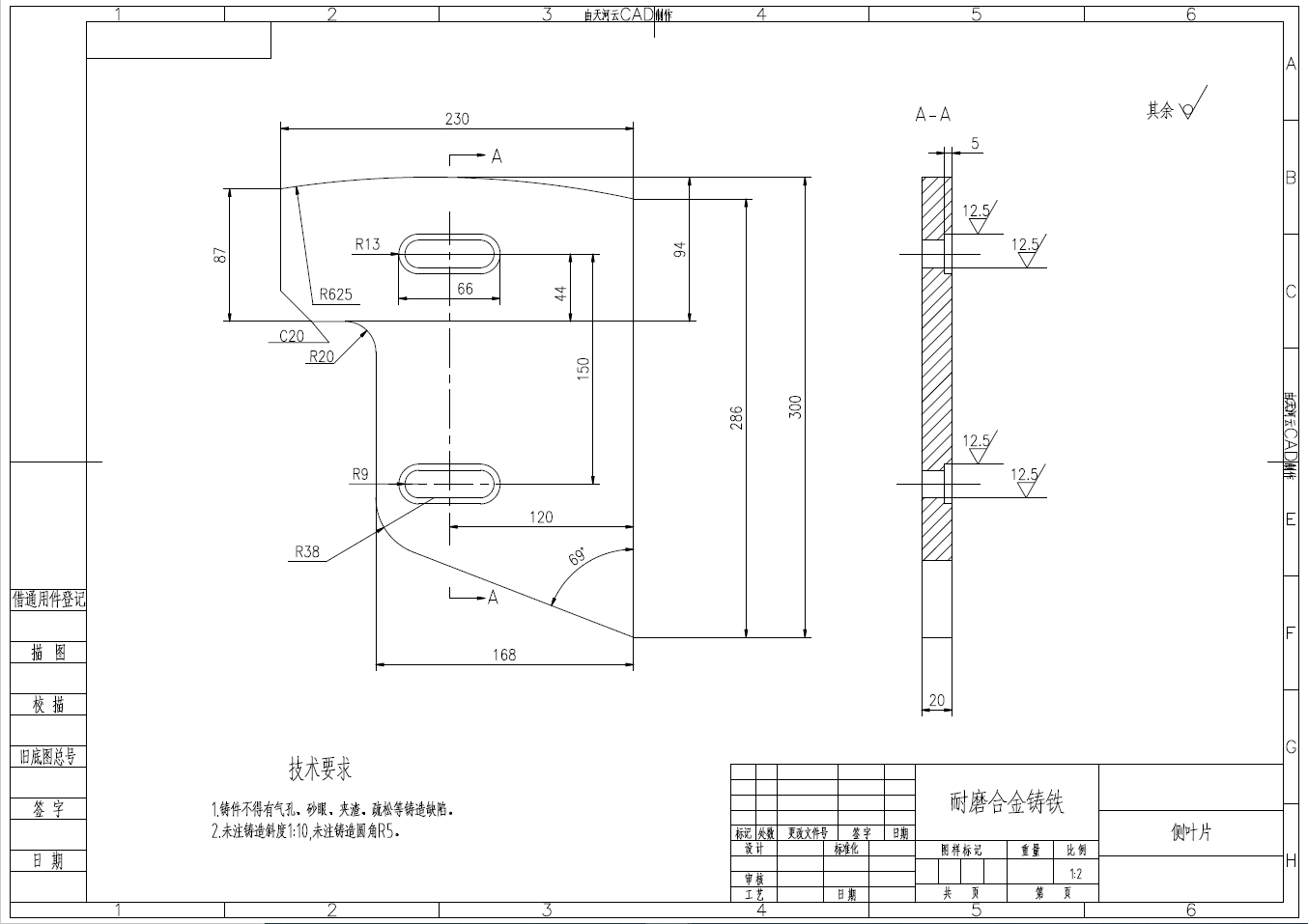 JS500型双卧轴搅拌机设计+CAD+说明书