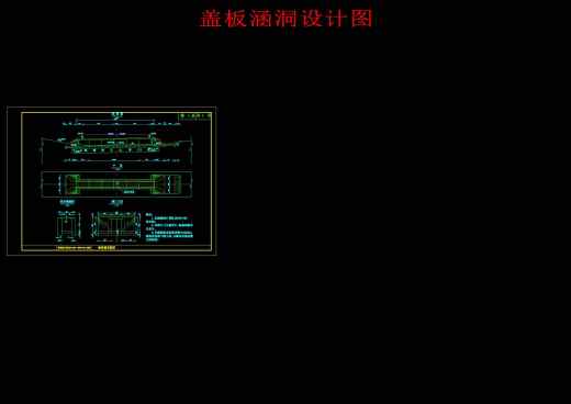 Z高速公路路面路基及排水设计缩略图