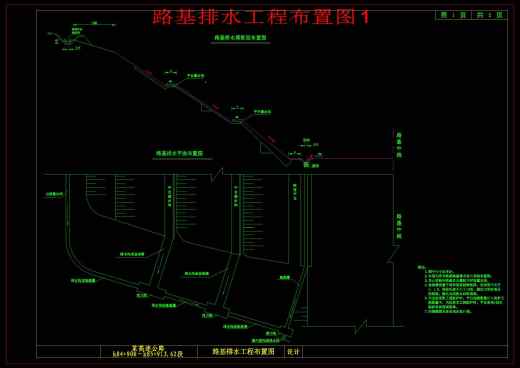 Z高速公路路面路基及排水设计缩略图