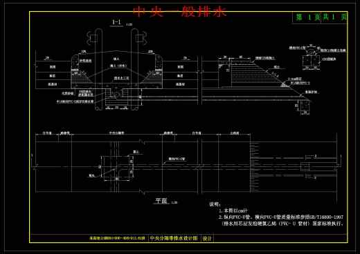 Z高速公路路面路基及排水设计缩略图