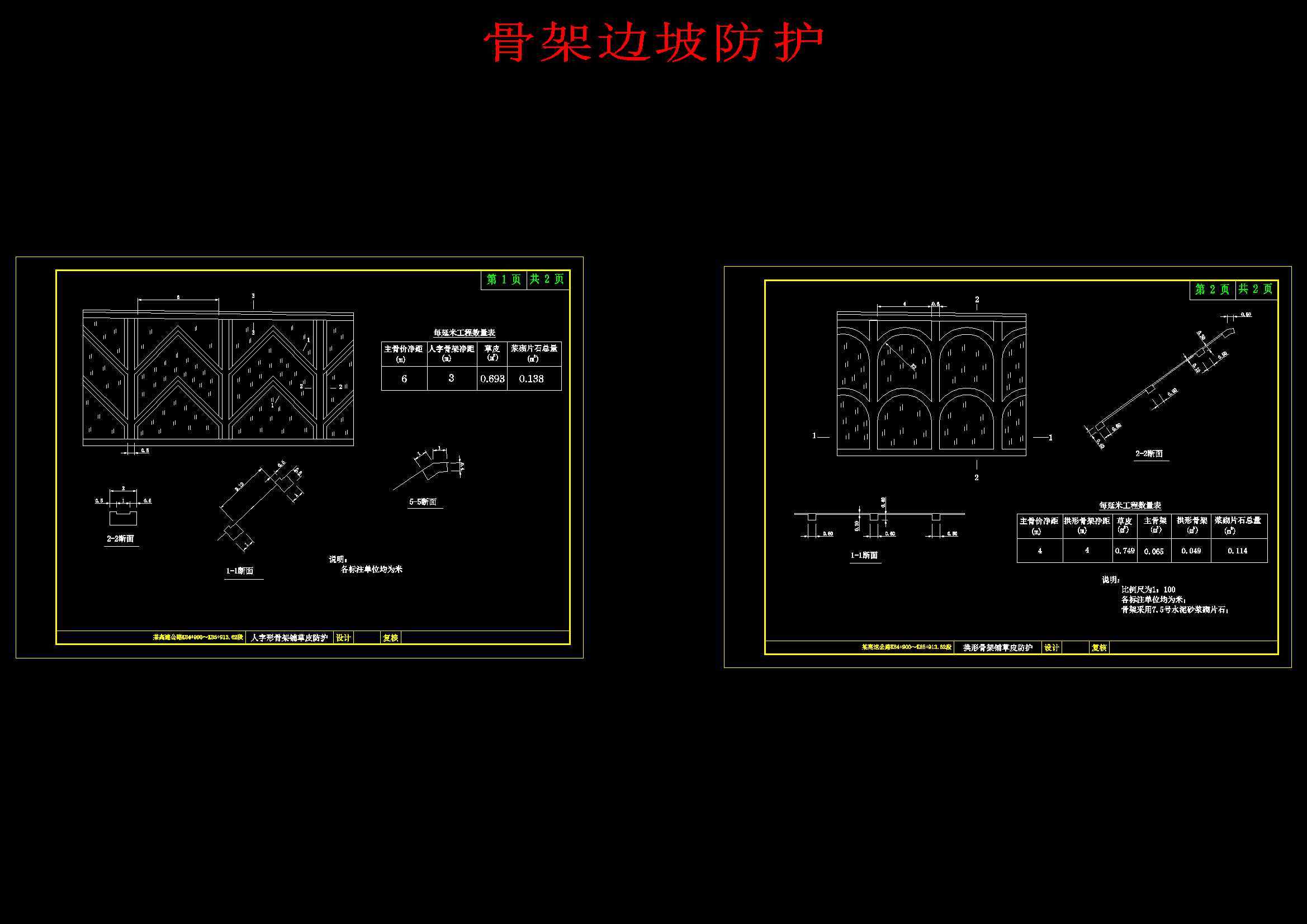 Z高速公路路面路基及排水设计