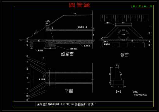 Z高速公路路面路基及排水设计缩略图