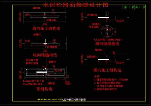 Z高速公路路面路基及排水设计缩略图