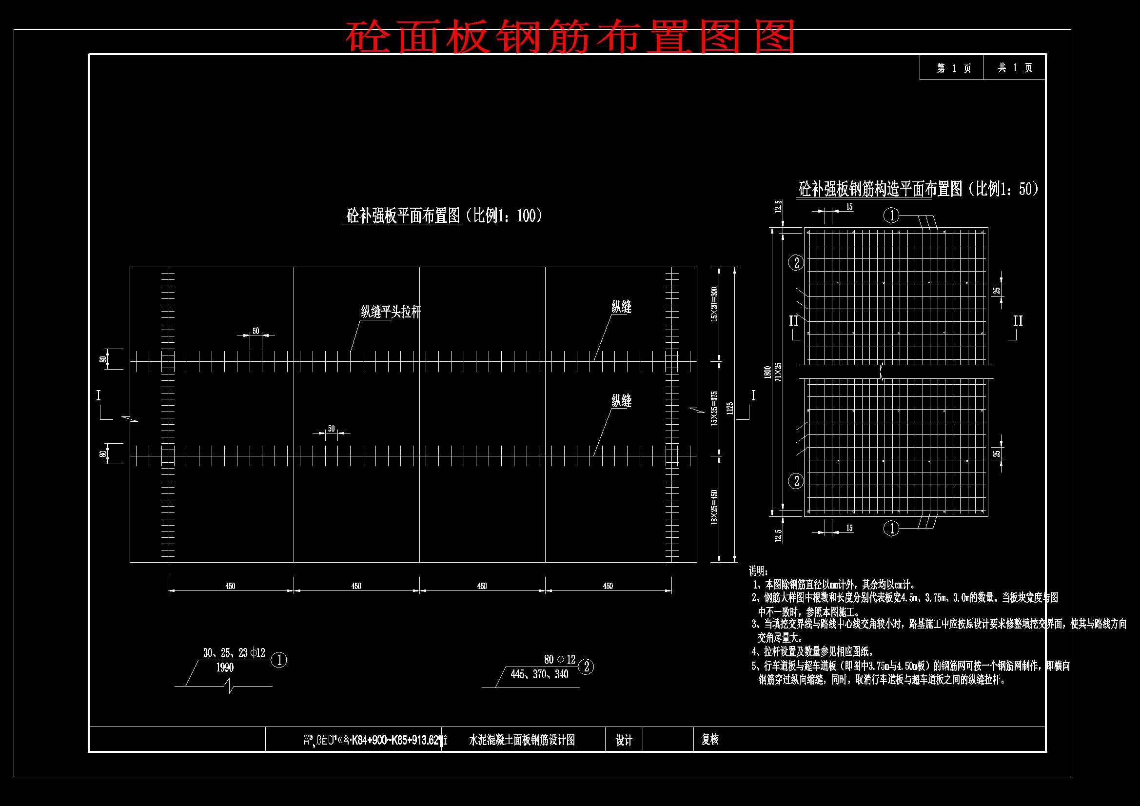 Z高速公路路面路基及排水设计