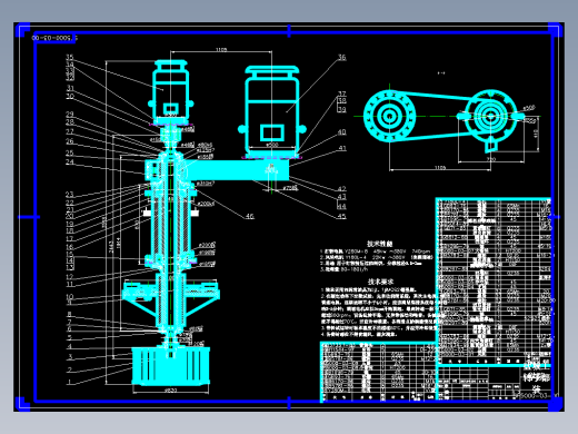 SF500100打散分级机回转部分及传动设计 CAD+说明书