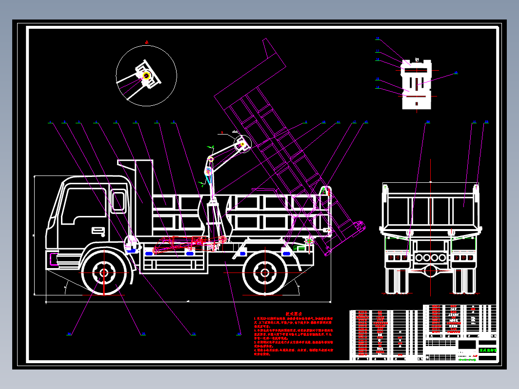 自卸车的设计+CAD+说明书