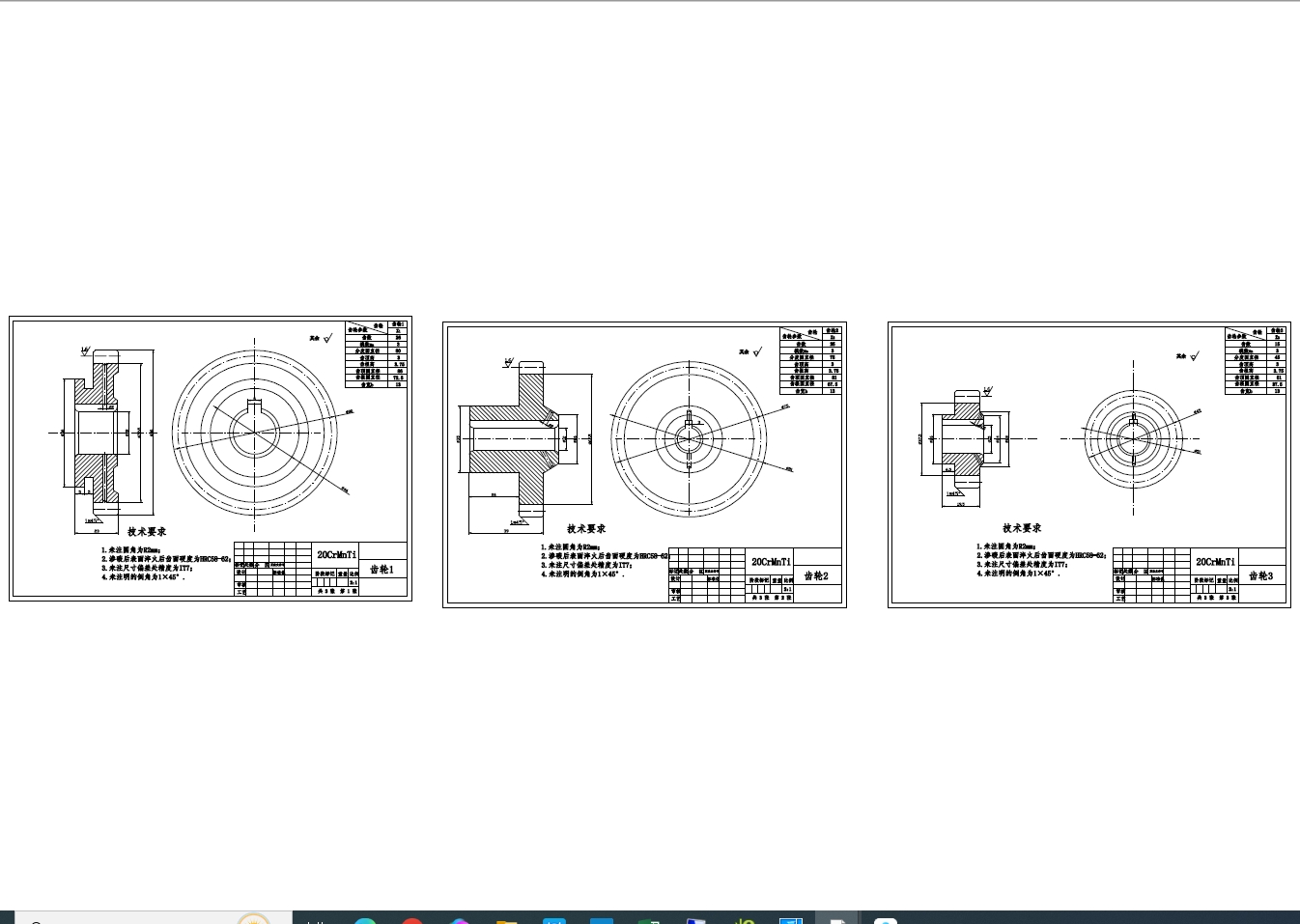 自卸车的设计+CAD+说明书