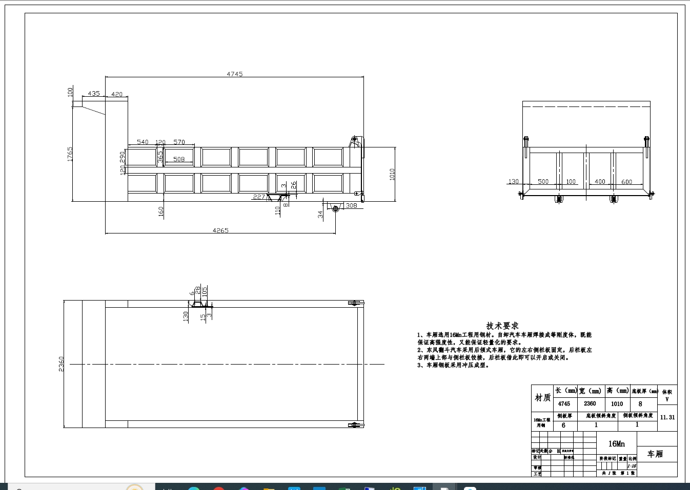 自卸车的设计+CAD+说明书