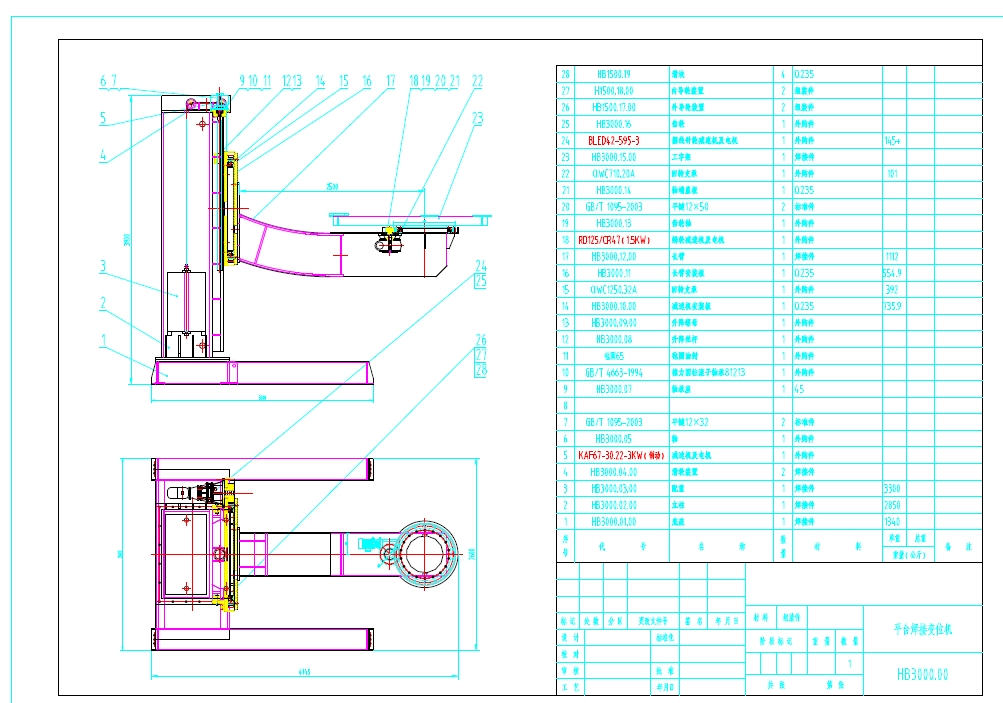 L型焊接变位机-HB3000 CAD图纸