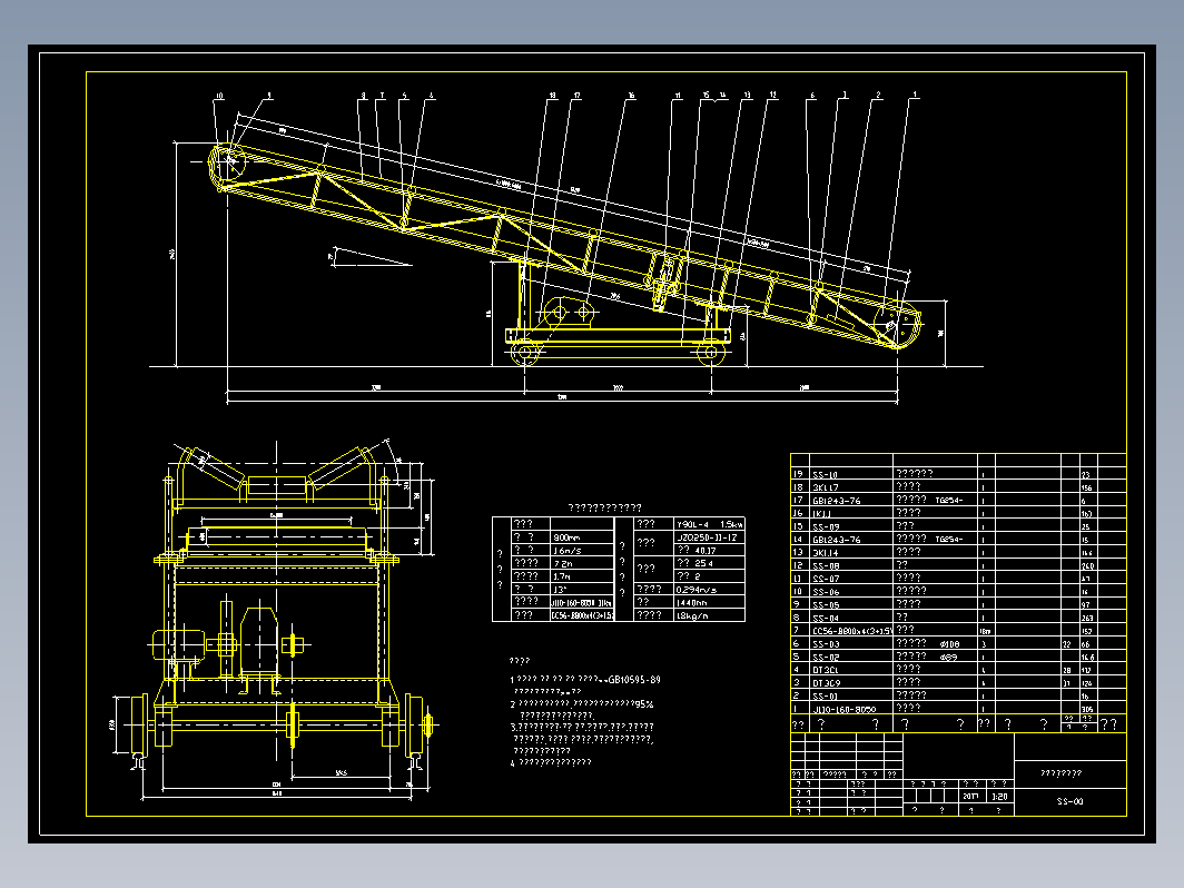 SS-00移动式带式输送机