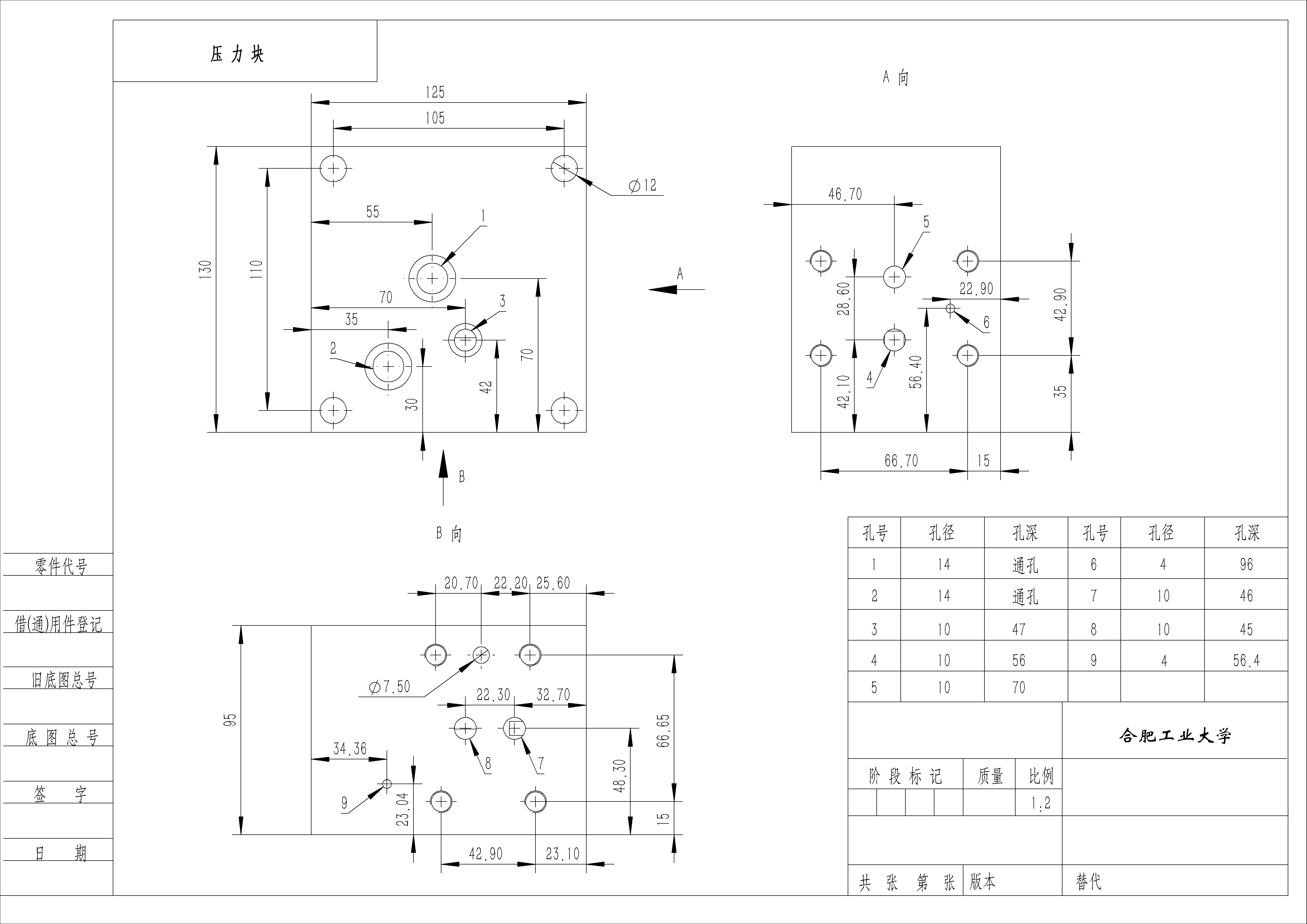 铣削专用机床集成块液压系统图课程设计